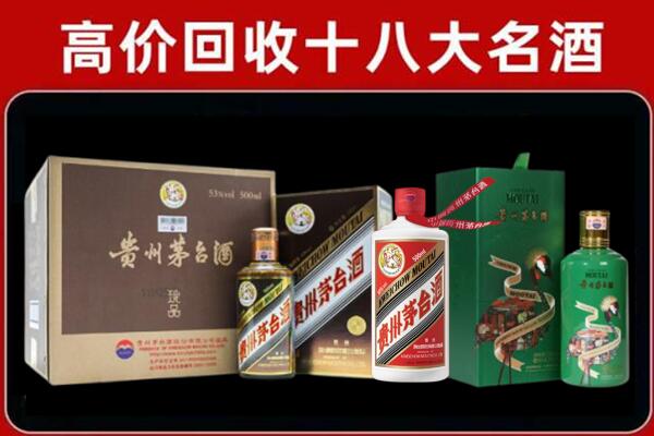 南平市延平回收纪念茅台酒